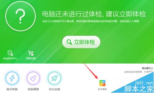 360浏览器总是自动升级该怎么办？360浏览器禁止自动升级的教程
