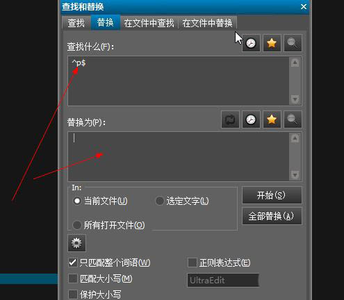 UltraEdit怎么快速删除空格? UltraEdit批量删除空行的技巧