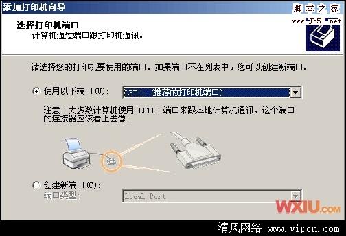 怎样设置Win XP下安装打印机驱动程序