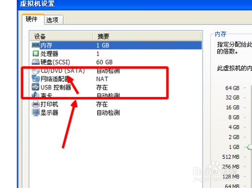 windows虚拟机怎么安装ios镜像文件？