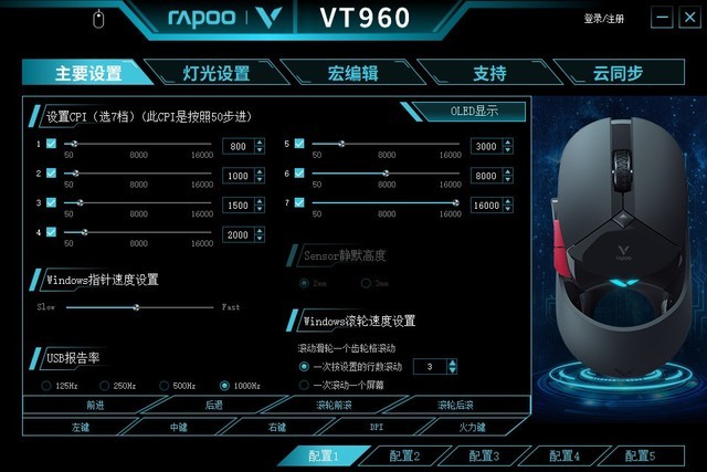 雷柏VT960双模鼠标怎么样 雷柏VT960双模鼠标全面评测