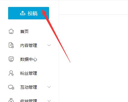 bilibili怎么制作互动视频? b站互动视频的投稿方法