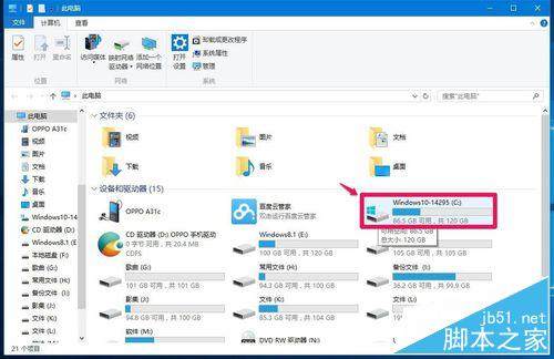 Win10系统中OneNote(便笺)无法登录问题解决方法
