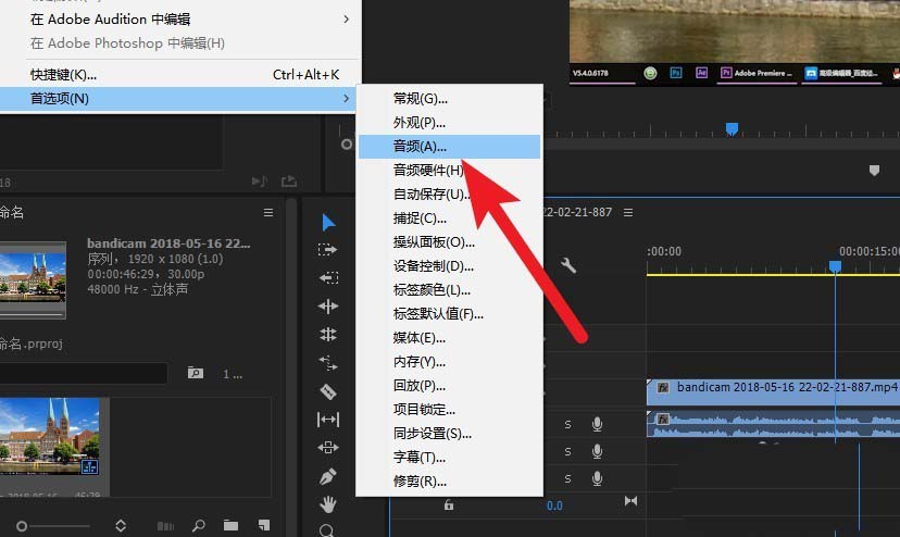 premiere录音有回音该怎么解决? pr录音有杂音的解决办法