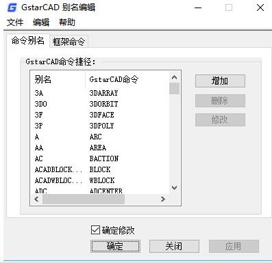 浩辰CAD快捷键和命令别名有什么区别？CAD快捷键和命令别名区别介绍