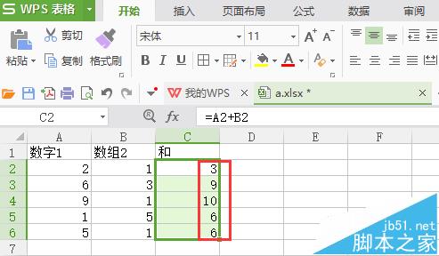 WPS单元格相对引用该怎么设置?