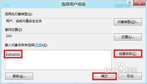 Windows8使用家庭组共享文件是什么原因如何处理