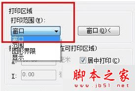 cad怎么设置打印局部图纸 autocad自定义打印图纸区域的方法
