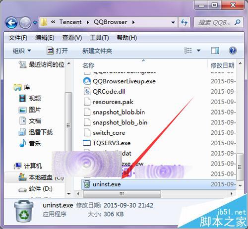 qq浏览器怎么卸载?不使用控制面板卸载qq浏览器的教程