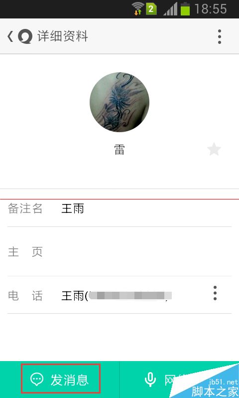 易信怎么发信息5秒钟后消失？易信阅后即焚的使用方法