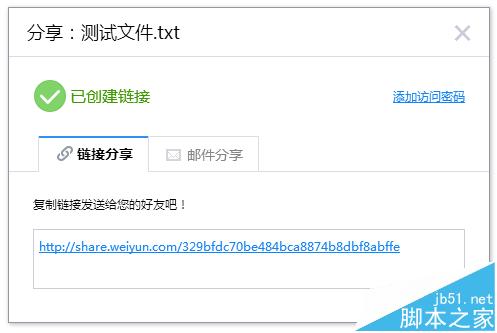 腾讯微云不是会员怎么不限量上传?