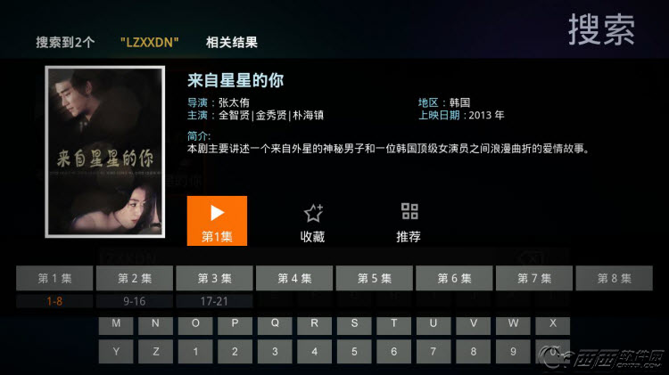 快播小方观看《来自星星的你》的详细图文步骤