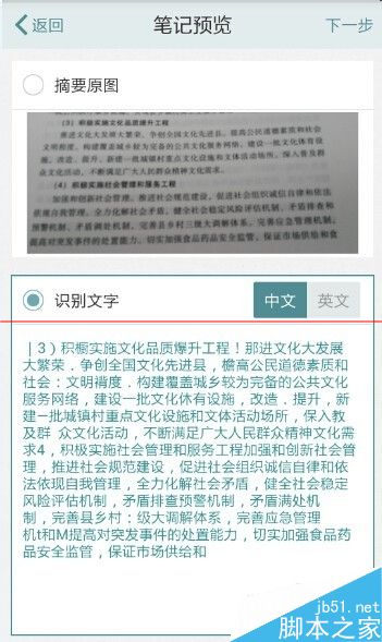 手机怎么复制图片上的文字？