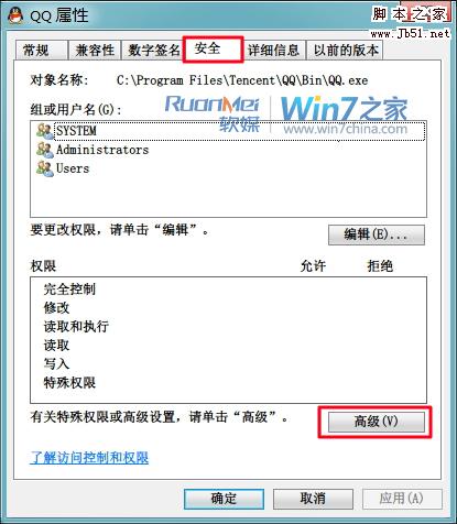 让Win7帮你全程监控的图文介绍