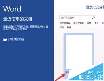 word2016怎么设置田字稿子样式?