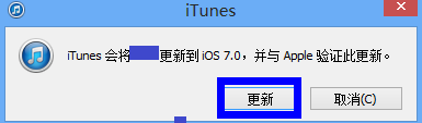 ipad怎么升级ios7 Beta5 iPad iOS7升级图文教程