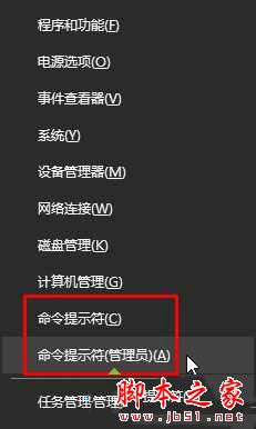 Win10系统下使用ping命令闪退自动关闭的原因及两种解决方法