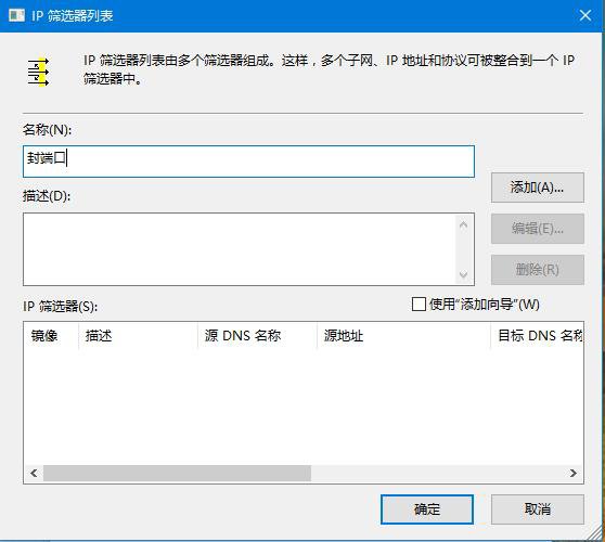 Win10如何关闭445端口 win10关闭445端口的详细教程(勒索病毒预防)
