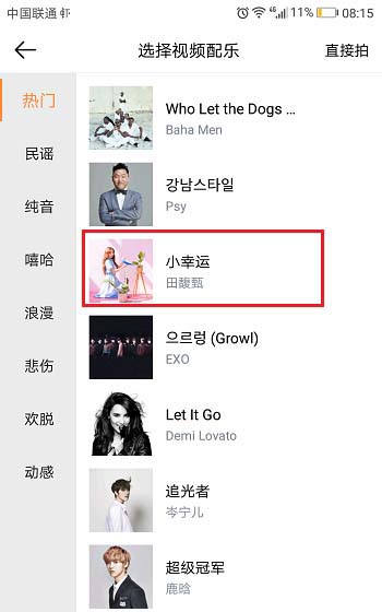 虾米音乐app怎么给音乐拍摄mv视频?