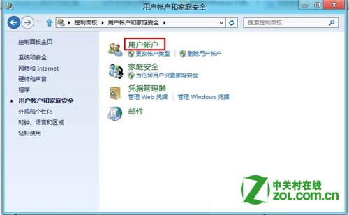 如何在Windows8中创建新账户(全过程图解)