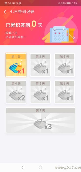 支付宝爱心保如何使用?支付宝爱心保玩法攻略