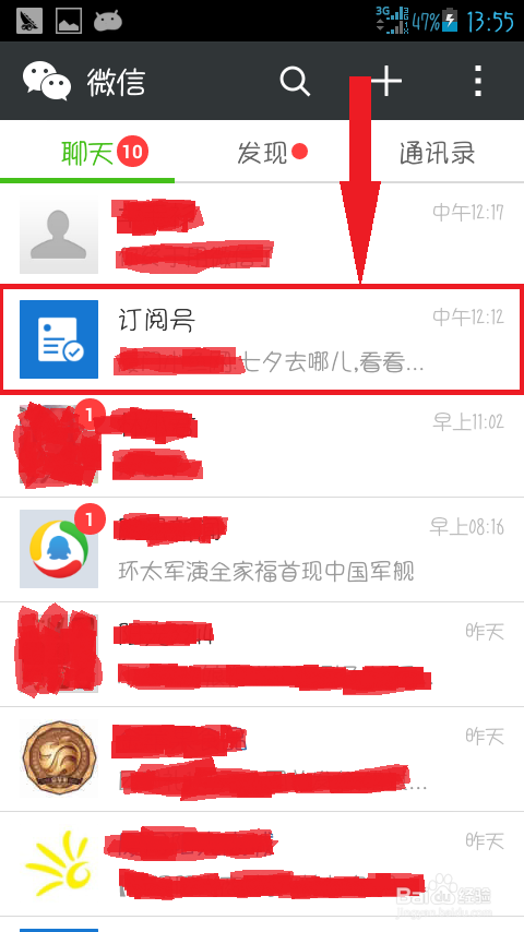 微信公众号阅读数如何查看