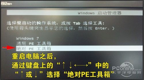 无光驱无U盘　硬盘安装Win7系统教程　