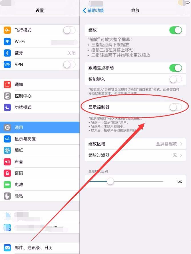 ipad怎么缩放游戏画面大小?