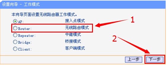 192.168.1.253路由器的安装和Router模式上网的设置教程