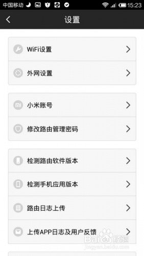 小米路由器客户端操作说明(电脑手机都可远程控制)