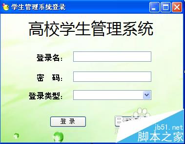 Visual Studio怎么绘制一个登录界面?