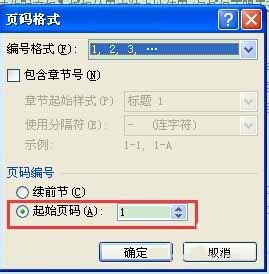 word文档如何插入目录?word插入目录方法介绍