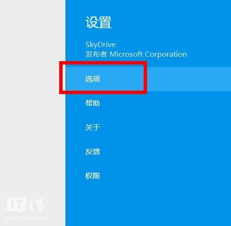 将Win8.1中的Skydrive设置为文件脱机可用不用临时联网下载