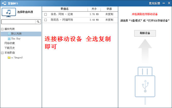 酷狗7如何下载歌曲 音乐格式转换图文教程