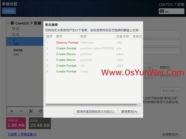 CentOS 7.0系统安装配置图文教程
