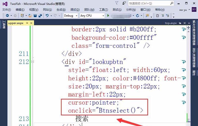 vs2015网页中怎么添加搜索栏?