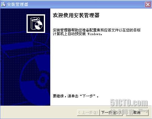 Win2003 SP2无人值守安装光盘制作教程[图文]