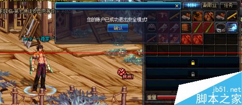 手机微信腾讯安全中心怎么免费解除安全模式？