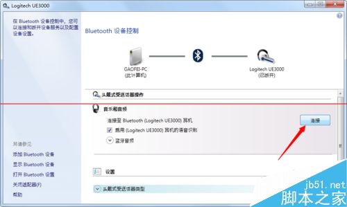 胜为UDC-324蓝牙适配器驱动怎么使用？