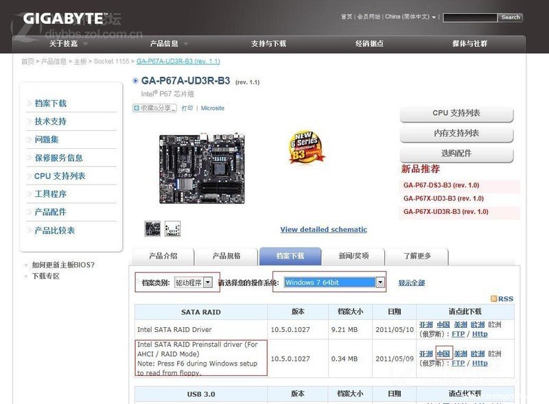 图文分析win7系统下如何开启AHCI模式