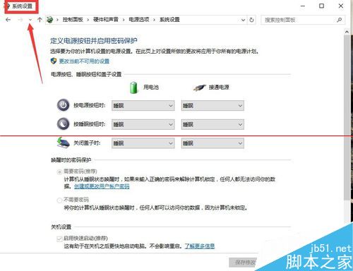 win10系统开机必须重启才能输入开机密码该怎么办？