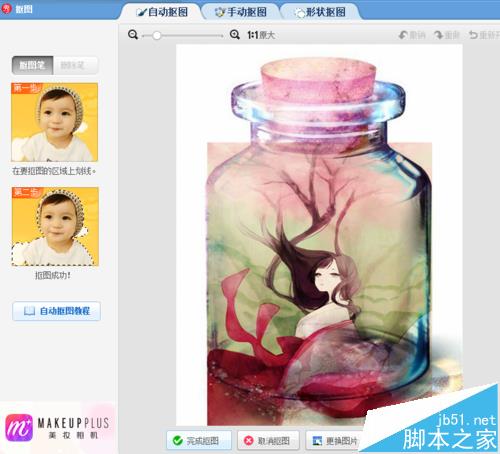 美图秀秀怎么制作精美的瓶子图?