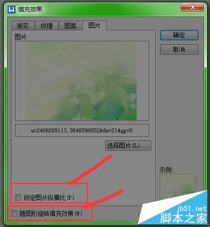 Word怎么更换文档背景和艺术字体?