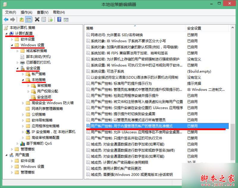 Win8.1系统切换使用Administrator提示&ldquo;无法使用内置管理员账户打开程序&rdquo;的解决方法