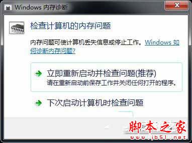 Win7系统电脑显卡故障检测工具的使用方法