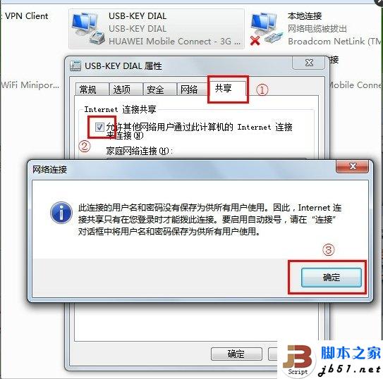通过3G上网卡进行共享上网的方法介绍