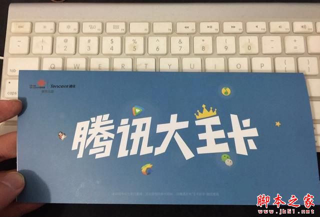 腾讯大王卡怎么样 腾讯大王卡值不值得购买