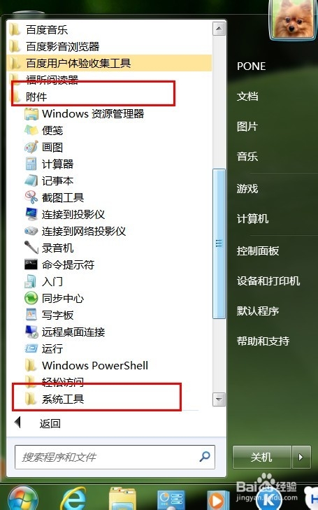 windows7系统如何清理(IE/磁盘)缓存