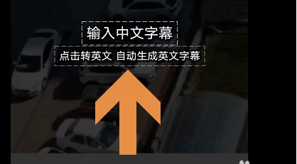 快剪辑如何给视频加中英字幕?给视频加中英字幕的教程