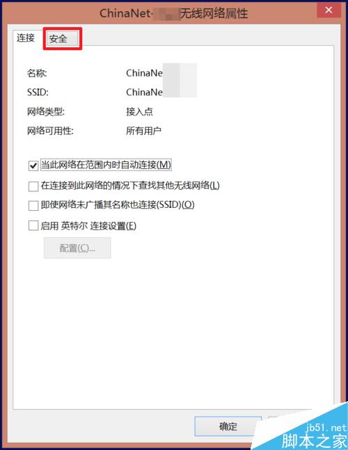 win8怎么查看已连接的wifi密码?